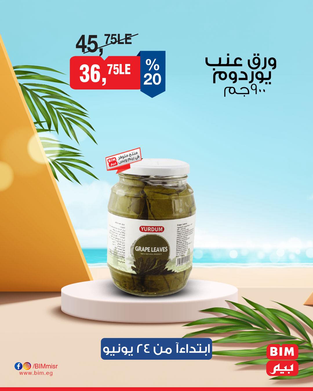 bim offers from 23jun to 3jun 2025 عروض بيم من 23 يونيو حتى 3 يونيو 2025 صفحة رقم 19